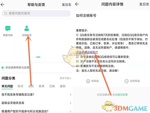 口袋妖怪究极绿宝石5.3二周目攻略 二周目图文通关流程一览
