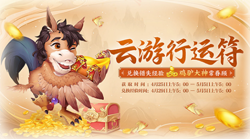 黑色沙漠手游华丽的城市任务攻略