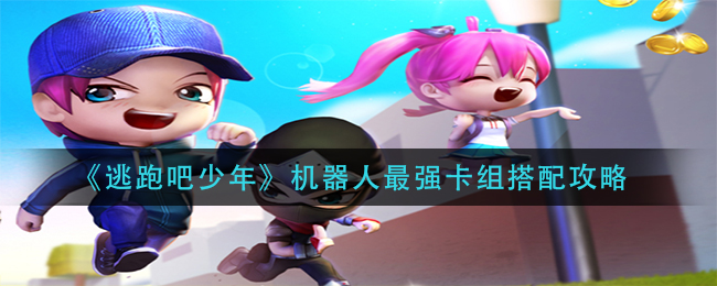 《奥拉星》手游魔焰吉拉装备技能书特性攻略