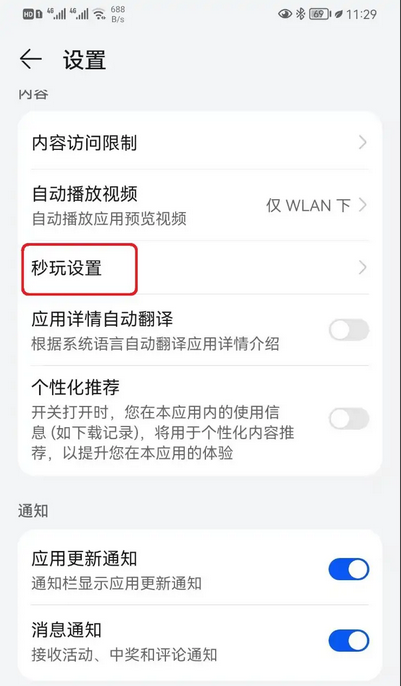 嗶咔漫晝漫画app