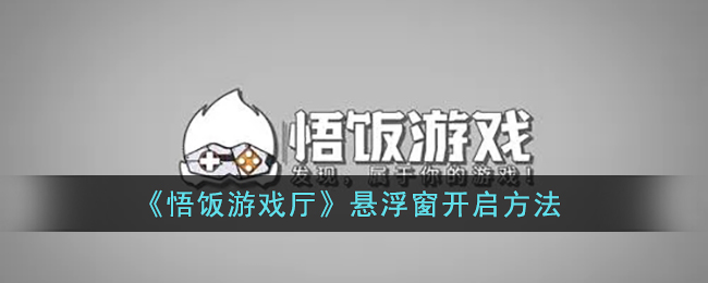 江南百景图文藤修复攻略