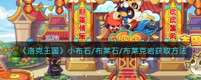 原神2.6立本位置一览