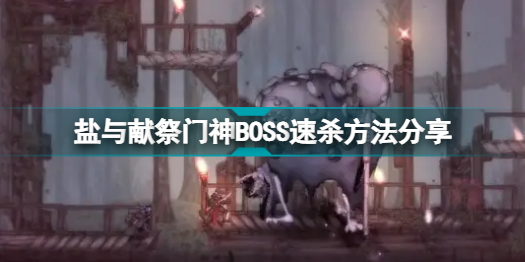 斗诡副本boss及打法机制分析