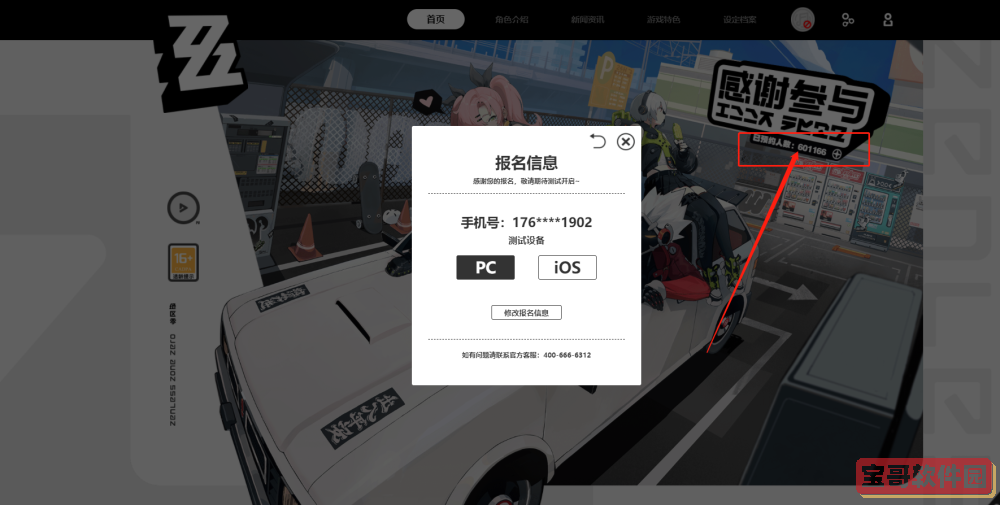 腾讯会议开悬浮窗会被发现吗