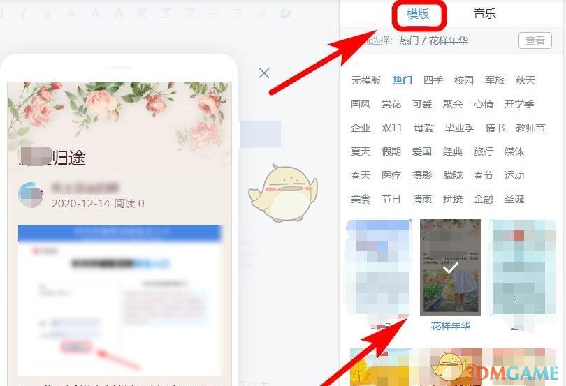 欲漫涩破解版app