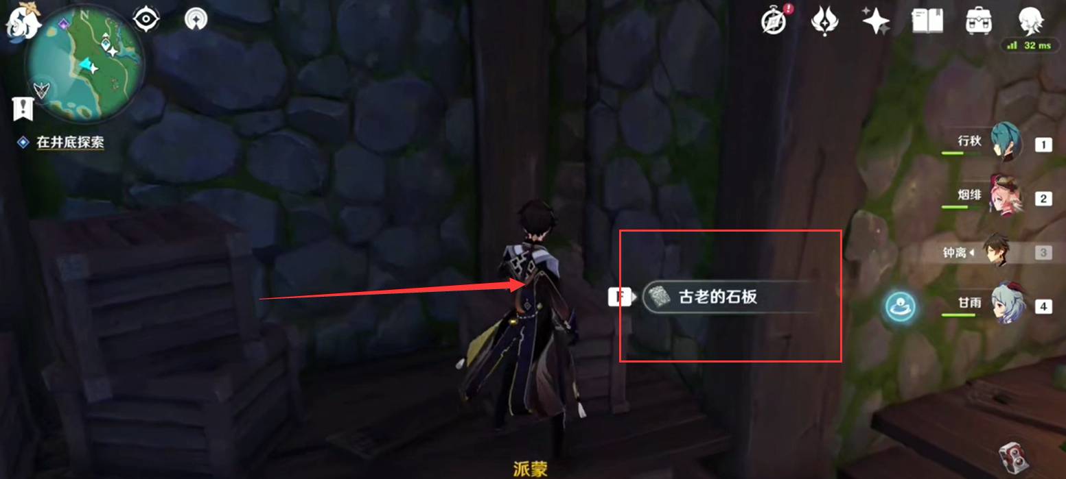 《不良人3》手游采集任务完成攻略