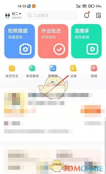 漫威超级战争亚当玩法介绍