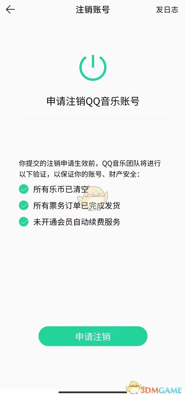 口袋妖怪究极绿宝石5.3二周目攻略 二周目图文通关流程一览