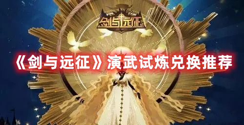 深空之眼冥王强度解析