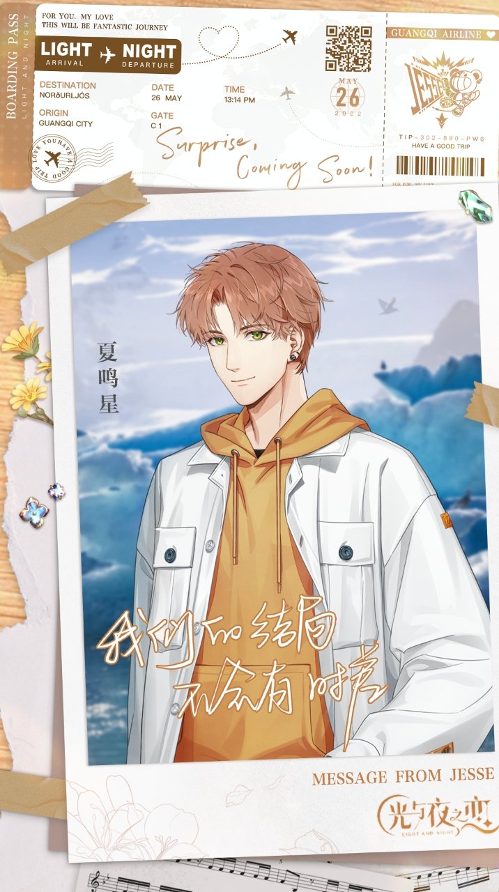 江湖悠悠结缘奉纳攻略