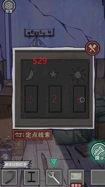 《百变大侦探》黄金周凶手分析
