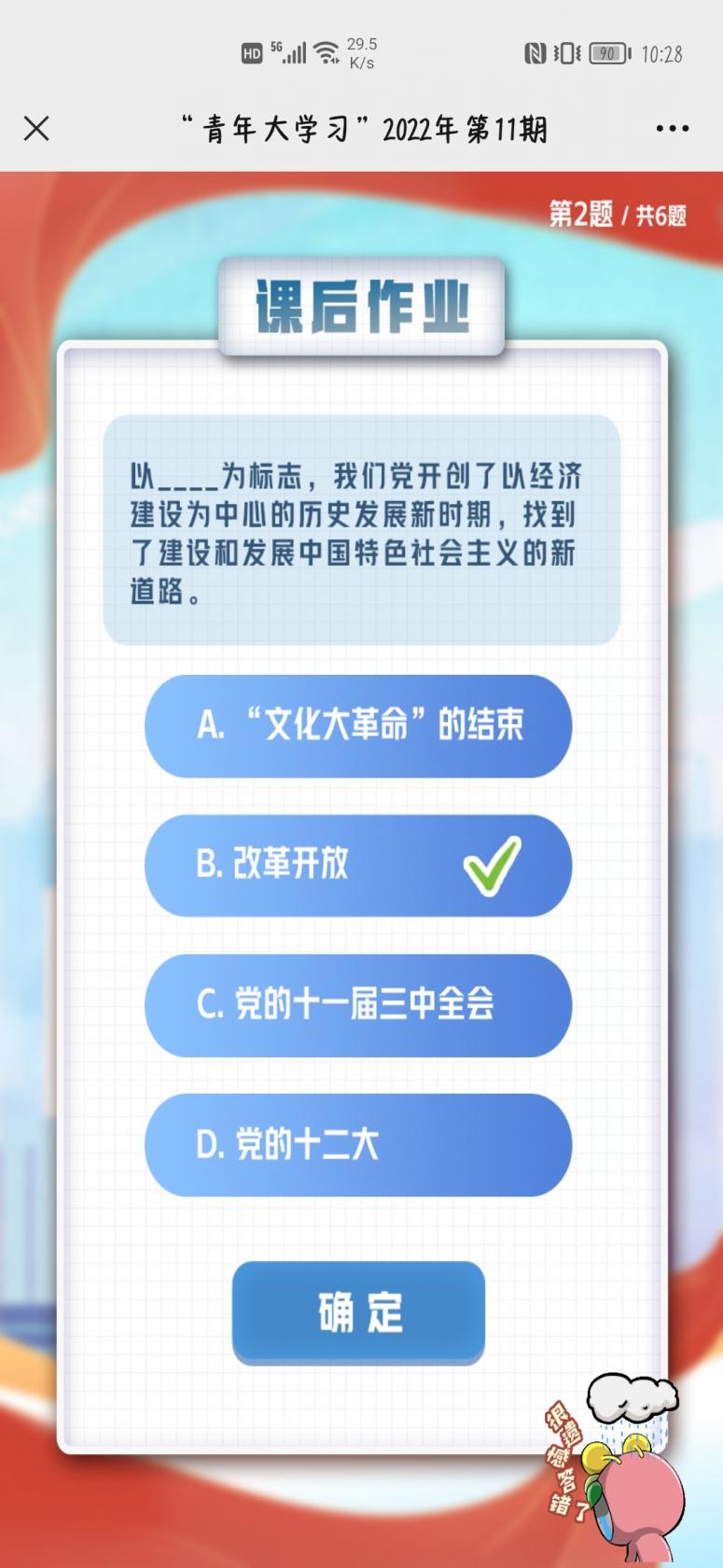 明日之后茶叶食谱一览