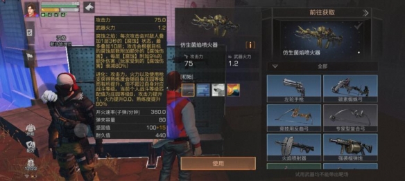 时空射击超人