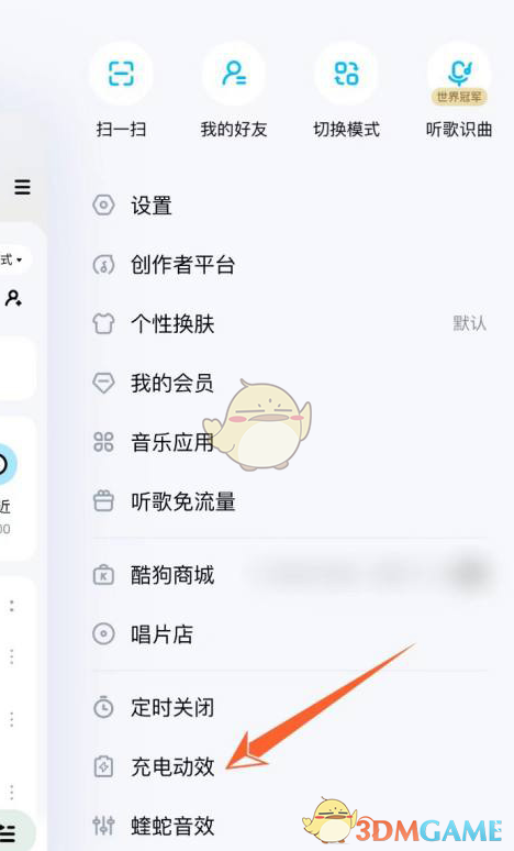 爱租机