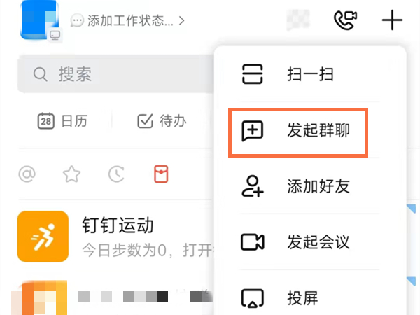 《网易云音乐》无缝播放开启方法
