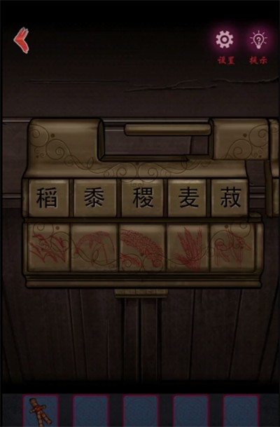极限逃脱之咒村奇案游戏