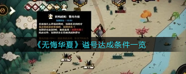 《创造与魔法》七级符文融合大全