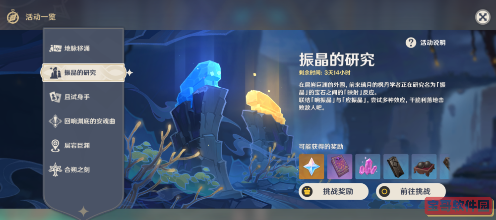 《原神》波乱月白经津技能一览