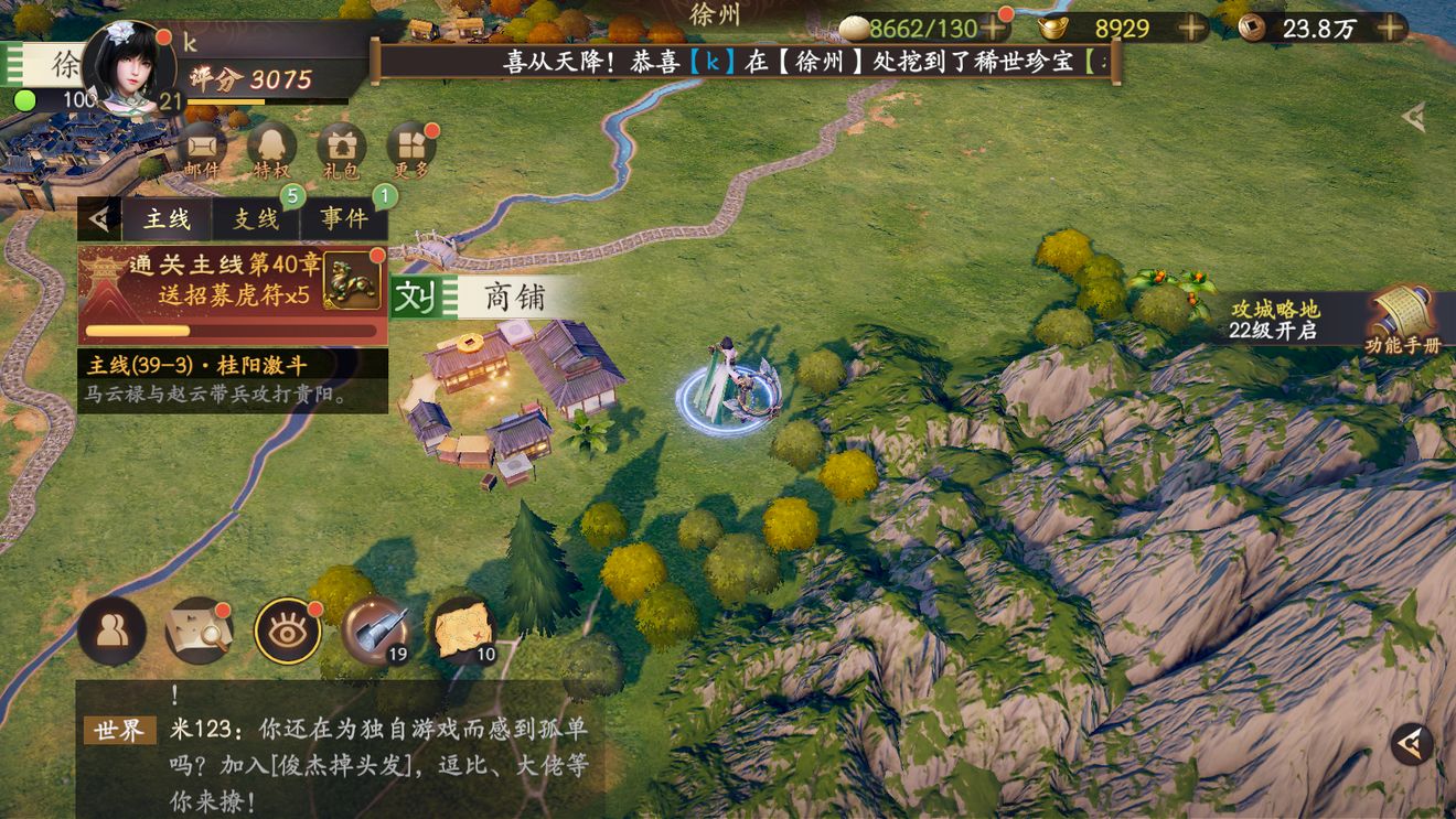 帕斯怎么玩? 帕斯游戏攻略