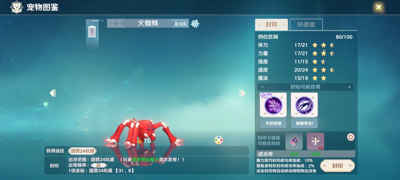 我眼神儿贼好！后会无期通关攻略