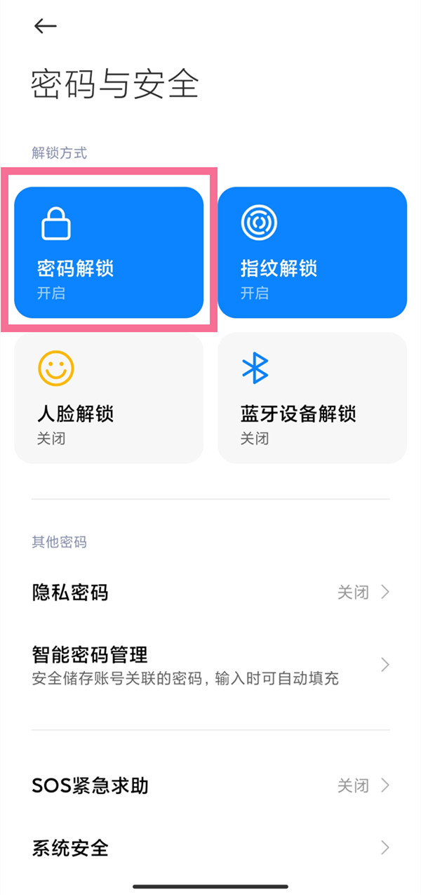 iphonese2电池容量