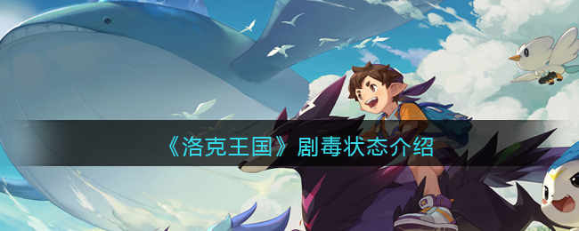 《烟雨江湖》伙伴强度最新排名一览