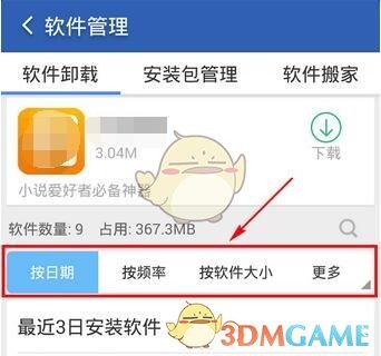 甘雨大战七七游戏
