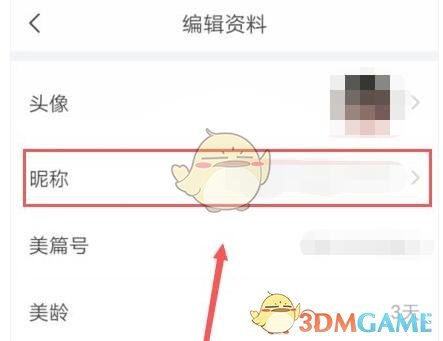 爱租机