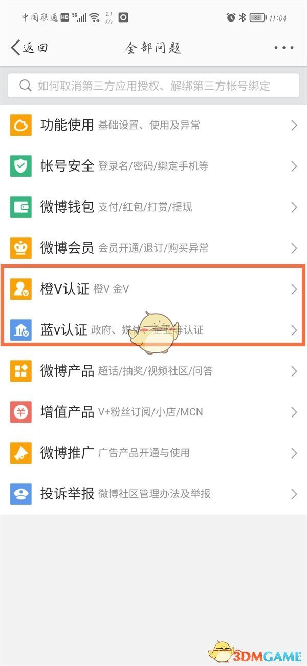 明日方舟琴柳皮肤识芳 明日方舟吾导先路琴柳皮肤识芳特效