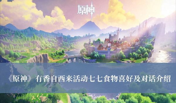 仙国志隐藏武将怎么获得？ 仙国志隐藏武将获得方式