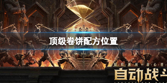 《洛克王国》踏云蹦影配招推荐
