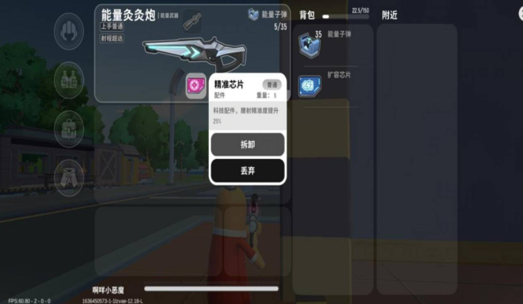 北京健康宝弹窗3原因及解决办法