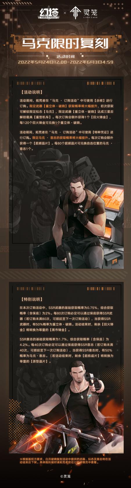《明日方舟》吾导先路活动商店兑换攻略