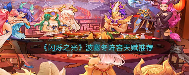 崩坏3往世的华章武器介绍