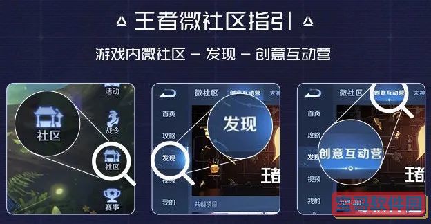 《王者荣耀》王朝起落选择攻略