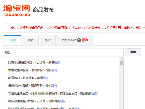 《钉钉》请勿打扰设置方法