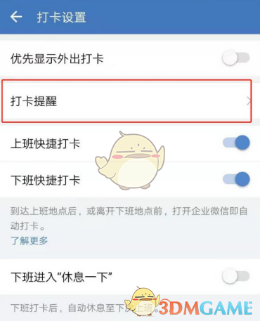 小米手环恢复出厂设置在哪