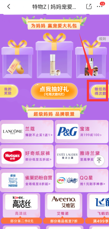 金铲铲之战晶能石怎么获得