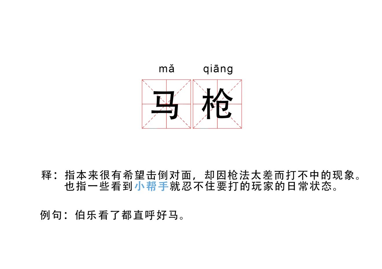 爱租机