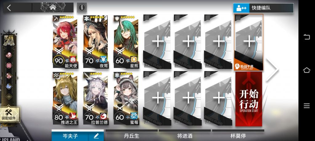 《救出女朋友》第6关通关攻略