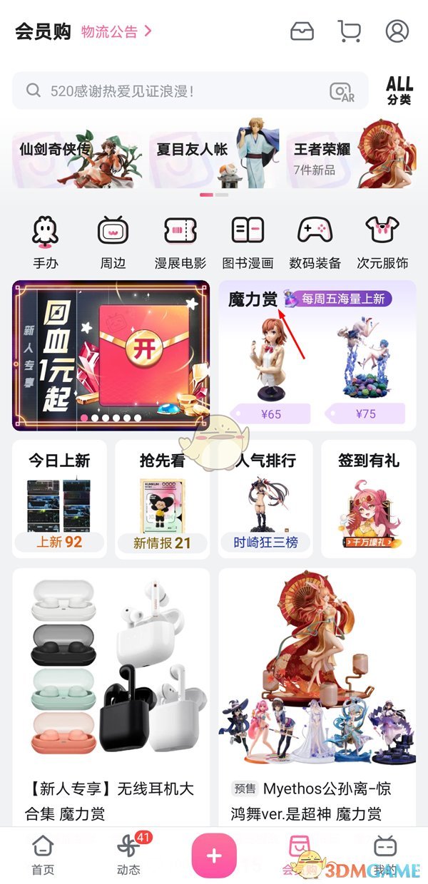 玄幻世界保命手札开局三日养成攻略