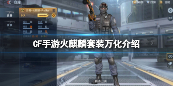 一念逍遥黄枫问答第三天答案大全