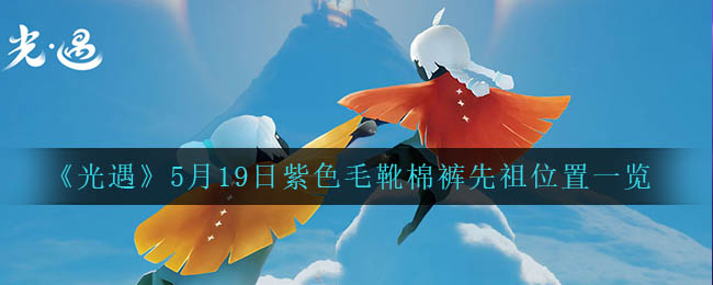 《金铲铲之战》S6.5辛迪加狙神阵容玩法攻略