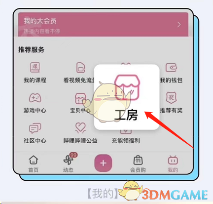 周五夜放克Dream模组黑化
