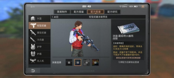 时空射击超人