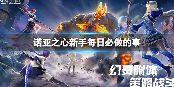 梦幻新诛仙八荒火龙攻略