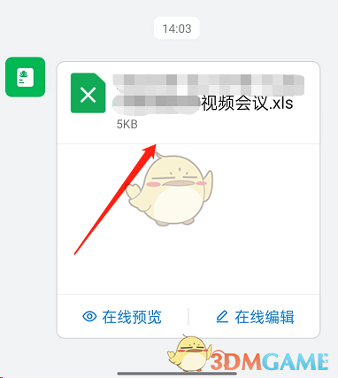 手机锁屏杂志怎么开启