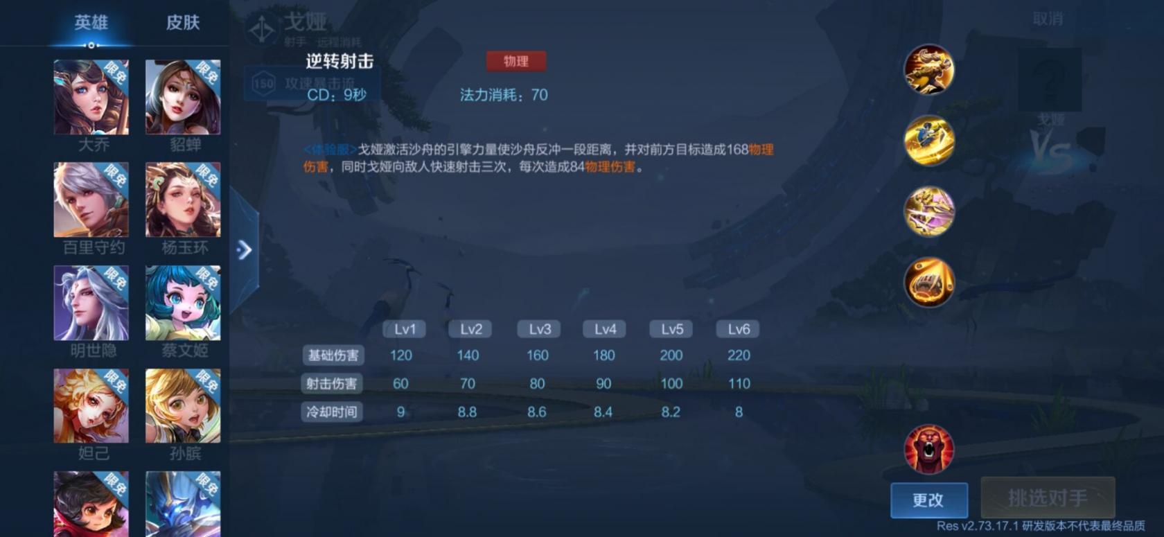 怨憎会第六章通关攻略