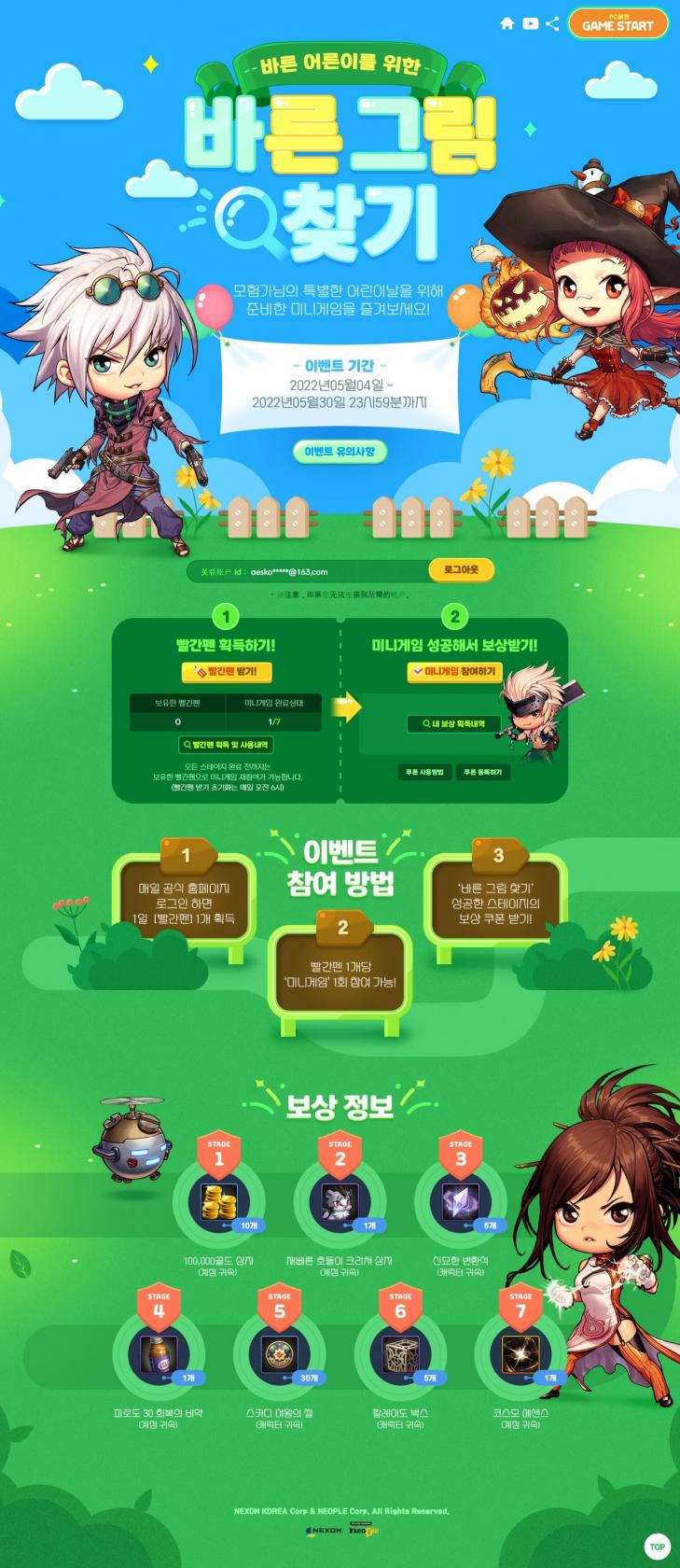 《重返帝国》铁卫迟推荐装备技能分享
