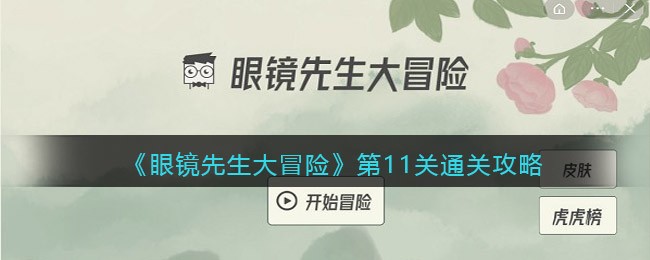 脑洞天才对决